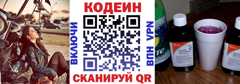 Кодеиновый сироп Lean напиток Lean (лин)  Вуктыл 