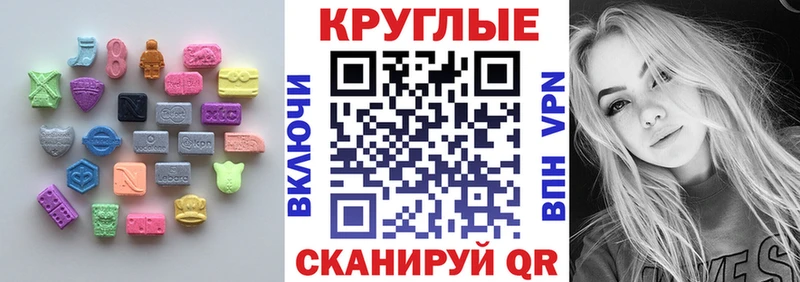 ЭКСТАЗИ круглые  продажа наркотиков  Вуктыл 