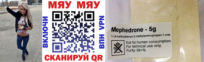 Меф мяу мяу  Вуктыл 