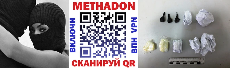 МЕТАДОН кристалл  купить наркотик  Вуктыл 